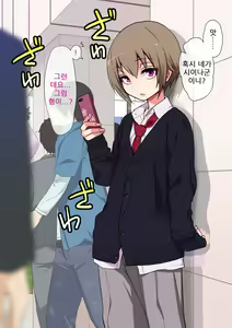 Page 3 of Kimeseku ni Maketa Shounen - preview thumbnail