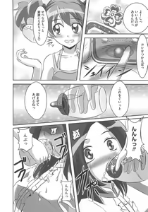 Page 11 of Frecure no Yuri Tengoku - preview thumbnail