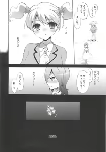 Page 125 of Frecure no Yuri Tengoku - preview thumbnail