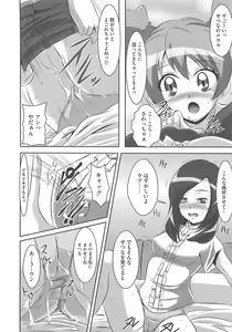 Page 13 of Frecure no Yuri Tengoku - preview thumbnail