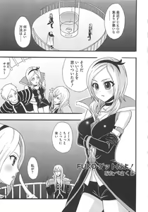 Page 148 of Frecure no Yuri Tengoku - preview thumbnail