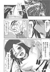 Page 15 of Frecure no Yuri Tengoku - preview thumbnail