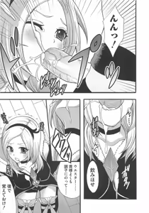 Page 152 of Frecure no Yuri Tengoku - preview thumbnail