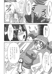 Page 17 of Frecure no Yuri Tengoku - preview thumbnail