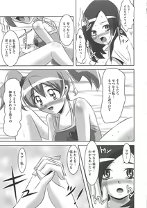 Page 18 of Frecure no Yuri Tengoku - preview thumbnail