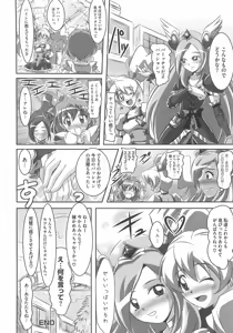 Page 25 of Frecure no Yuri Tengoku - preview thumbnail