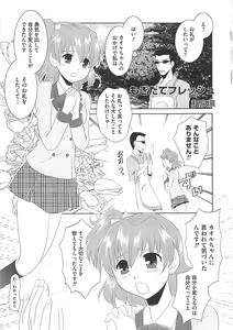 Page 28 of Frecure no Yuri Tengoku - preview thumbnail