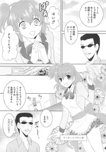 Page 29 of Frecure no Yuri Tengoku - preview thumbnail