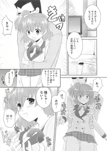 Page 30 of Frecure no Yuri Tengoku - preview thumbnail