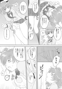 Page 31 of Frecure no Yuri Tengoku - preview thumbnail