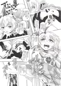 Page 54 of Frecure no Yuri Tengoku - preview thumbnail