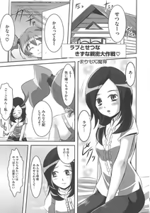 Page 6 of Frecure no Yuri Tengoku - preview thumbnail