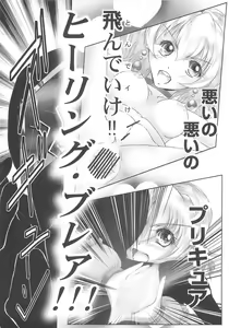Page 61 of Frecure no Yuri Tengoku - preview thumbnail