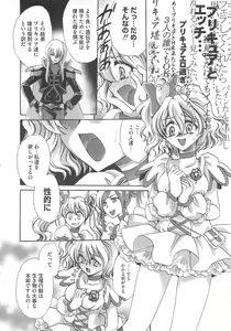 Page 67 of Frecure no Yuri Tengoku - preview thumbnail