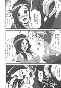 Page 9 of Frecure no Yuri Tengoku - preview thumbnail