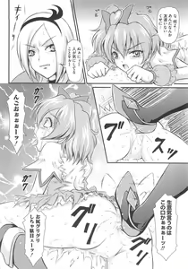 Page 95 of Frecure no Yuri Tengoku - preview thumbnail