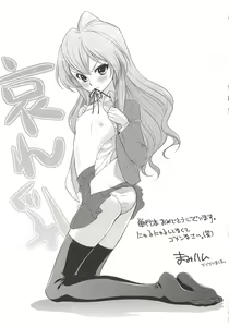 Page 176 of Ingoku no Ikusa Otome - preview thumbnail