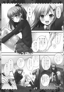 Page 5 of Suzuya to Kumano to Teitoku to - preview thumbnail