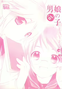 Page 3 of Otokonoko HEAVEN Vol. 01 Meganekko - preview thumbnail