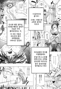 Page 2 of Aoko BLUE5 Kouhen | 아오코 BLUE5 후편 - preview thumbnail