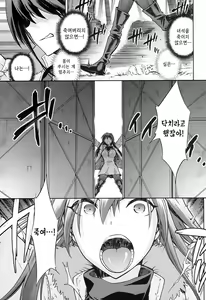 Page 29 of Aoko BLUE5 Kouhen | 아오코 BLUE5 후편 - preview thumbnail