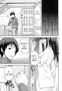 Page 33 of Aoko BLUE5 Kouhen | 아오코 BLUE5 후편 - preview thumbnail