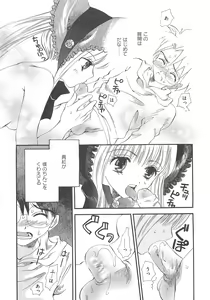 Page 152 of Erocure MAX - Futacure Max H - preview thumbnail
