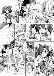 Page 33 of NURSE AID FESTA VOL. 1 - preview thumbnail