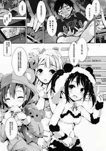Page 4 of NURSE AID FESTA VOL. 1 - preview thumbnail
