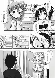 Page 5 of NURSE AID FESTA VOL. 1 - preview thumbnail