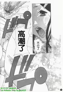 Page 137 of Ane ☆ Fes | 鄰家大姊姊 - preview thumbnail