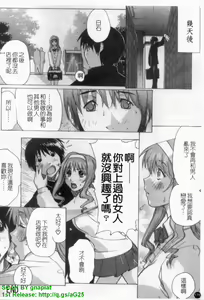 Page 179 of Ane ☆ Fes | 鄰家大姊姊 - preview thumbnail