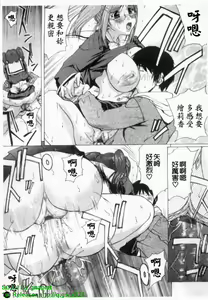 Page 56 of Ane ☆ Fes | 鄰家大姊姊 - preview thumbnail