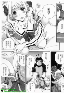Page 8 of Ane ☆ Fes | 鄰家大姊姊 - preview thumbnail