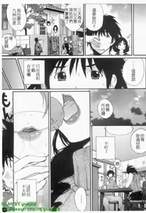 Page 86 of Ane ☆ Fes | 鄰家大姊姊 - preview thumbnail