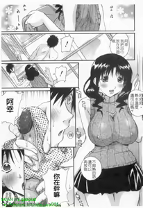 Page 88 of Ane ☆ Fes | 鄰家大姊姊 - preview thumbnail