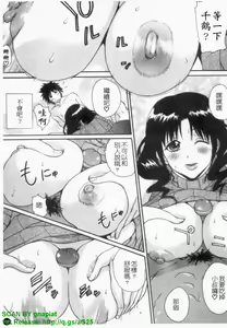 Page 90 of Ane ☆ Fes | 鄰家大姊姊 - preview thumbnail