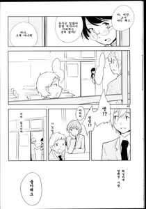 Page 40 of Orange Ouji-sama to Aikotoba - preview thumbnail
