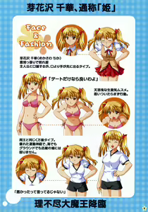 Page 7 of SCHOOL x SCHOOL Visual Guide - preview thumbnail
