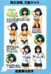 Page 9 of SCHOOL x SCHOOL Visual Guide - preview thumbnail