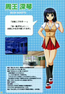 Page 10 of SCHOOL x SCHOOL Visual Guide - preview thumbnail