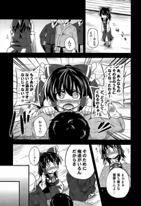 Page 8 of Nikuyokugami Gyoushin - I am semen addict - - preview thumbnail