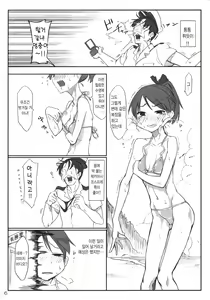 Page 5 of CANdy doll collection SHIKINAMI | 함대 doll collection 시키나미 - preview thumbnail