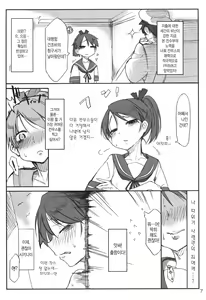 Page 6 of CANdy doll collection SHIKINAMI | 함대 doll collection 시키나미 - preview thumbnail