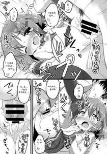 Page 13 of Honne no Kokoro - preview thumbnail