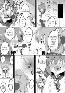 Page 17 of Honne no Kokoro - preview thumbnail