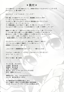 Page 18 of Honne no Kokoro - preview thumbnail