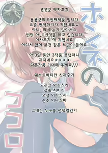 Page 20 of Honne no Kokoro - preview thumbnail