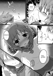 Page 5 of Honne no Kokoro - preview thumbnail
