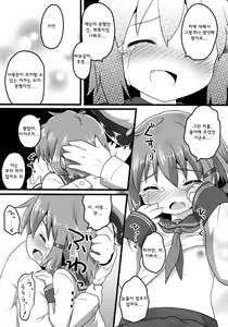 Page 9 of Honne no Kokoro - preview thumbnail